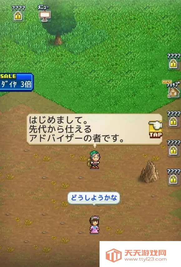 王都创世物语不减反增折相思v2.5.7 手机版截图3