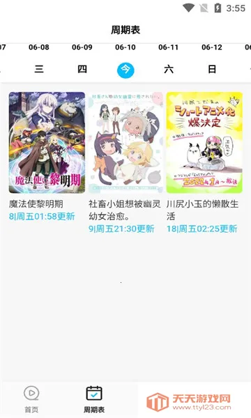 ��Ԫ������v5.8.28 ��׿���ͼ0