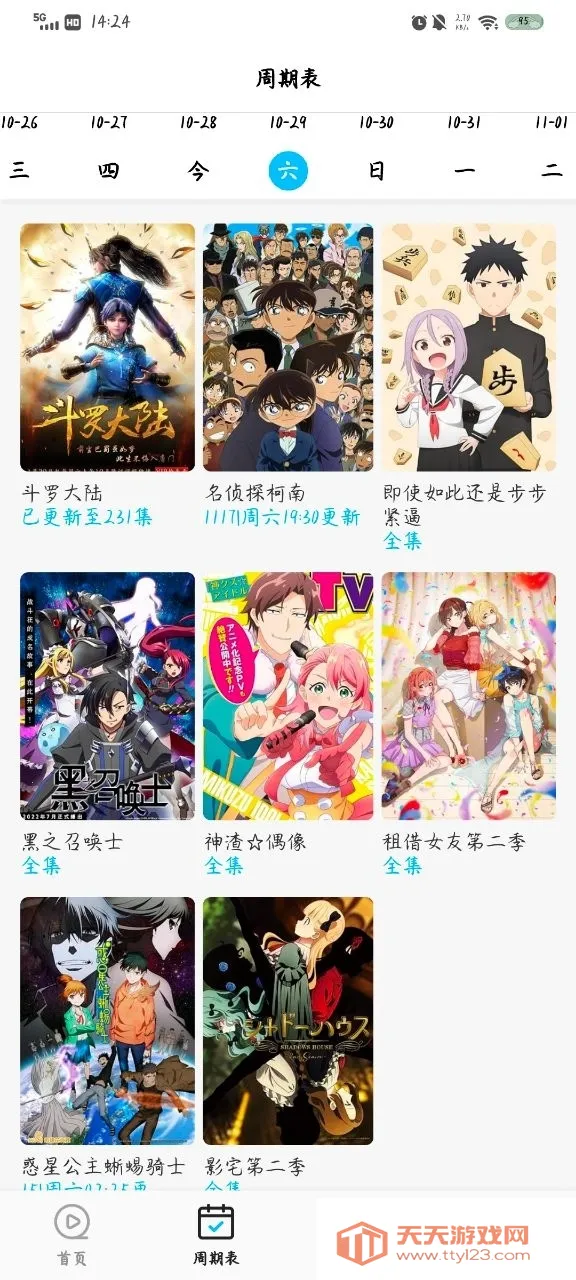 ��Ԫ������v5.8.28 ��׿���ͼ2