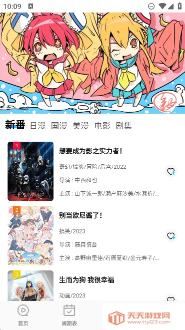 ��Ԫ������v5.8.28 ��׿���ͼ3