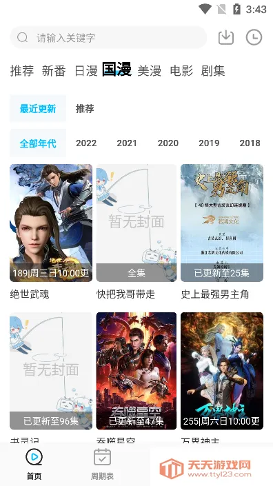 ��Ԫ������v5.8.28 ��׿���ͼ4