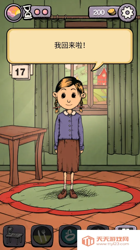 �ҵĺ�������֮Ȫ2v2.0.110 �ٷ������ͼ1