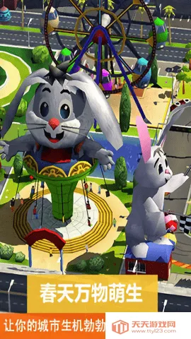 模拟城市4尖峰时刻v1.2.7 安卓版截图1