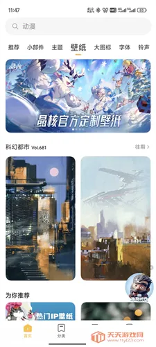 Miui����༭��v2.9.2.7-global ��Ѱ��ͼ4