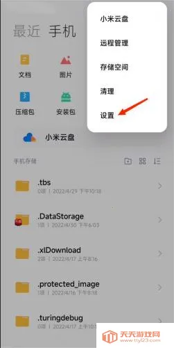 Miui����༭��