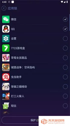 安卓优化大师hd 安卓优化大师hd