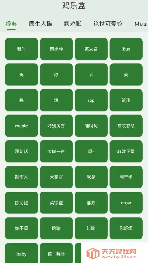 ���ֺ�plusv1.1.14 ��Ѱ��ͼ2