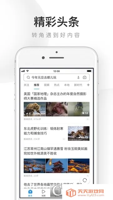 UC��������ٰ�v12.7.6.1056 ��Ѱ��ͼ2