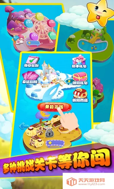 ��������ȫ�°�v1.2.6 ��Ѱ��ͼ2