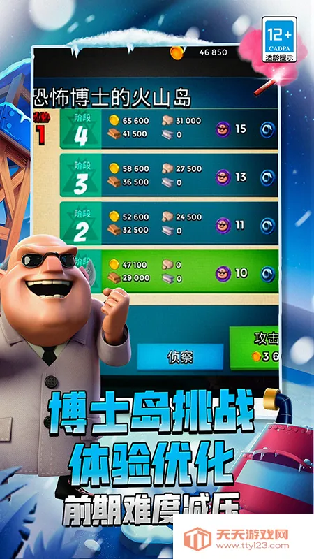 ����������ʷ�v56.154 �ֻ����ͼ3