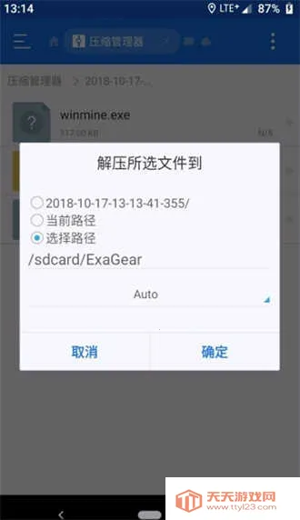 ExaGearģ����v3.5.0 ��׿���ͼ3