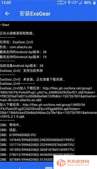 ExaGearģ����v3.5.0 ��׿���ͼ4