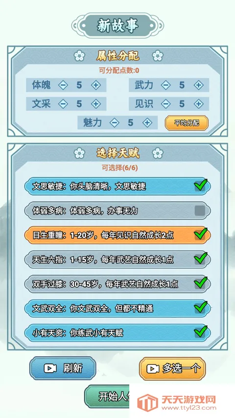 家族重开模拟 家族重开模拟