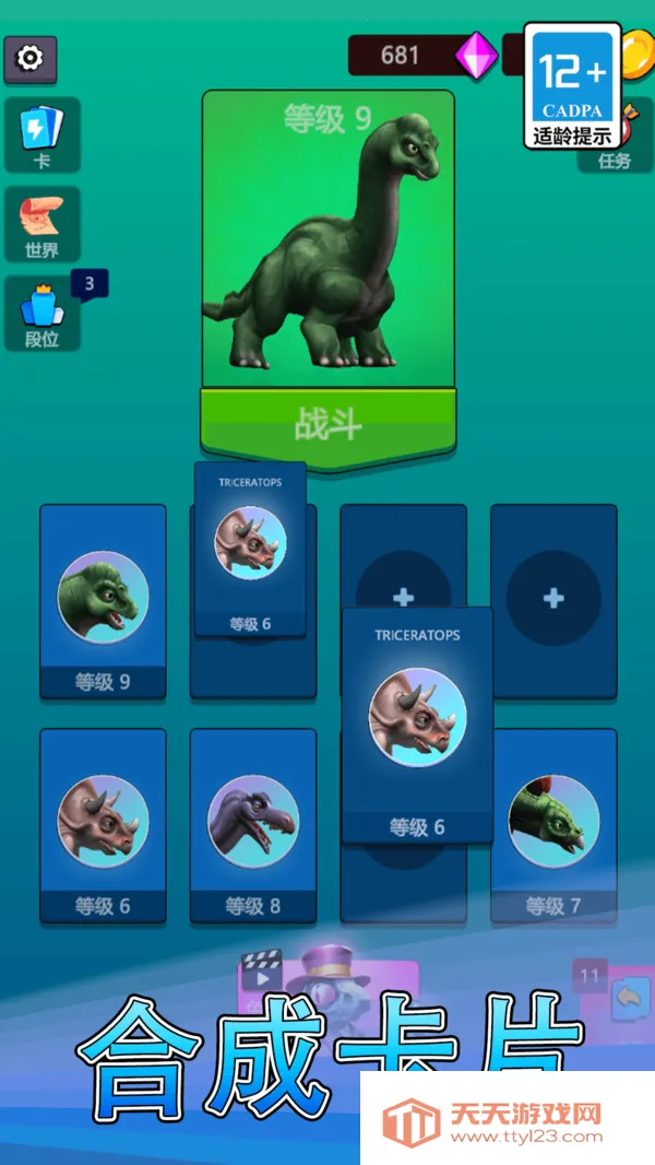 召唤神龙万宁版v1.0.6 手机版截图4