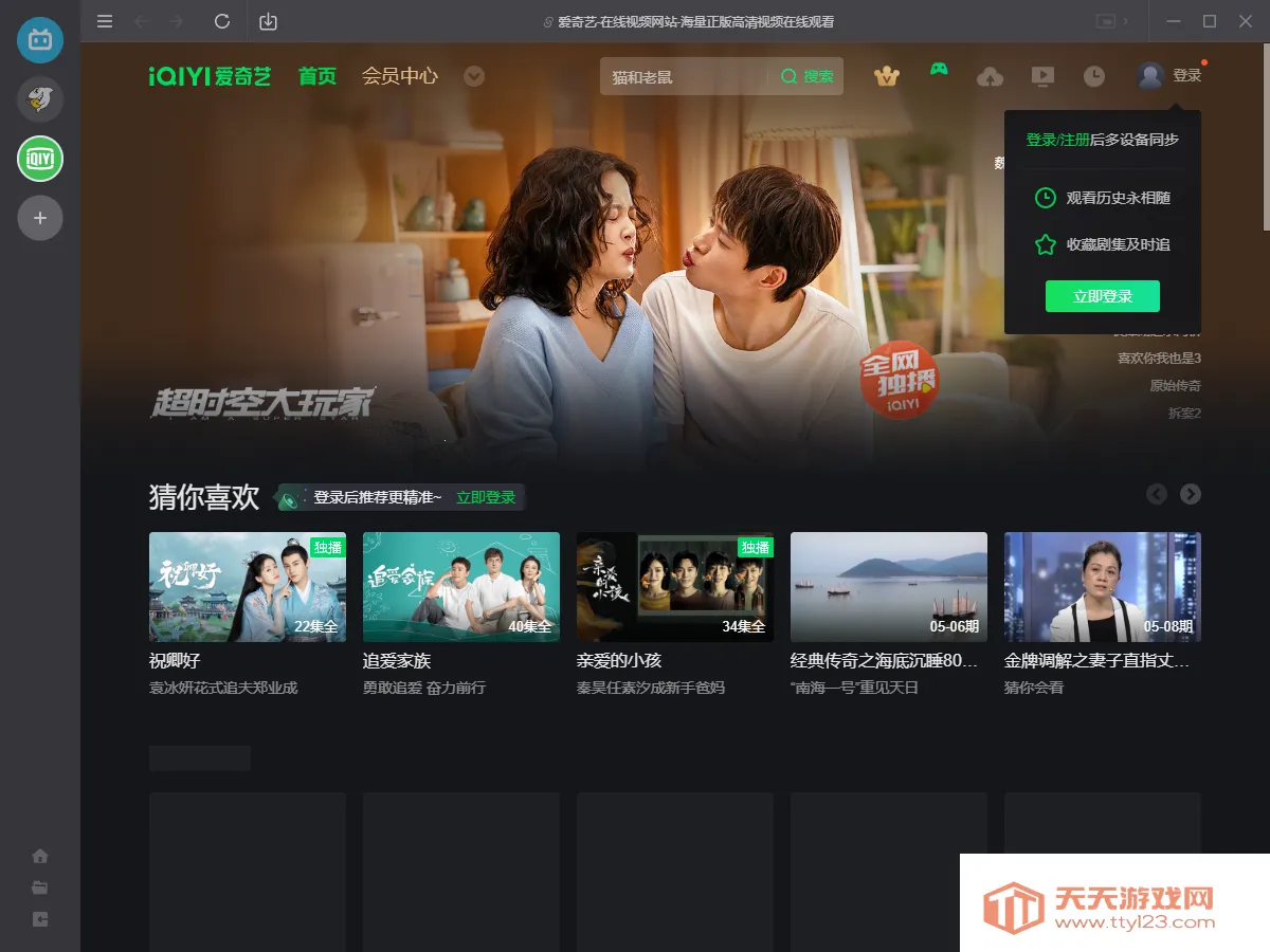 ����Ӱ��������v1.0 �ٷ������ͼ4