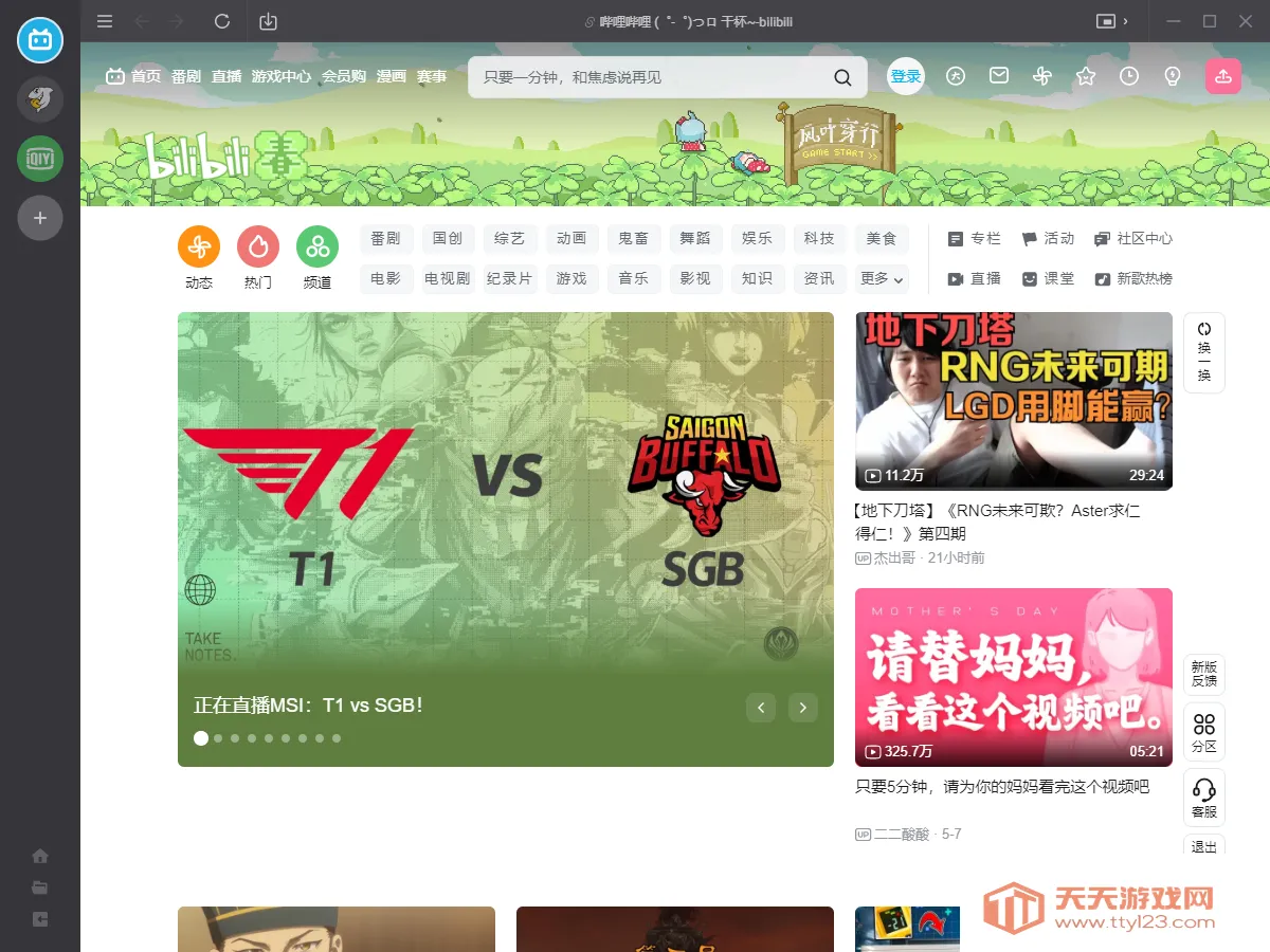 ����Ӱ��������v1.0 �ٷ������ͼ3