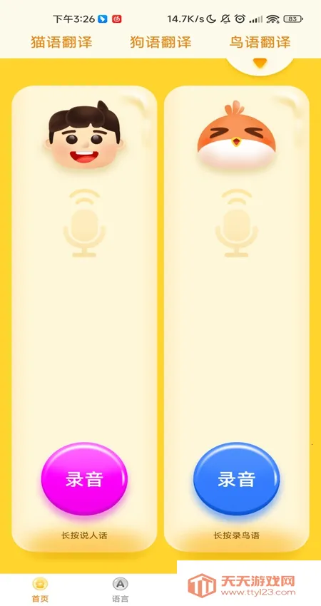 ���﷭����ȫ������v6.2.369 ��Ѱ��ͼ1