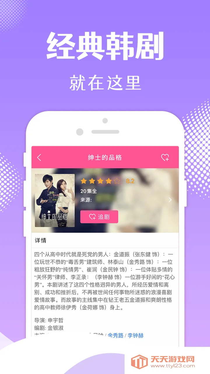 ����TV�����v6.7.8 ��Ѱ��ͼ1