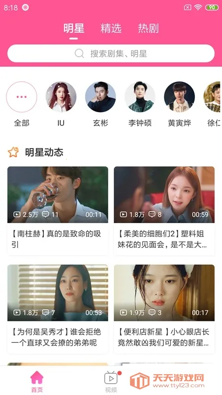 ����TV�����v6.7.8 ��Ѱ��ͼ0