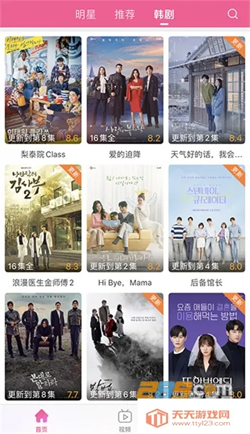 ����TV�����v6.7.8 ��Ѱ��ͼ3