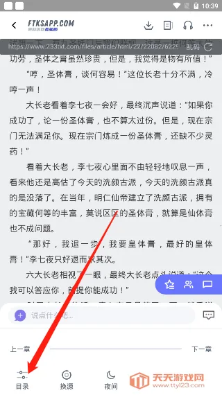 饭团看书pro 饭团看书pro