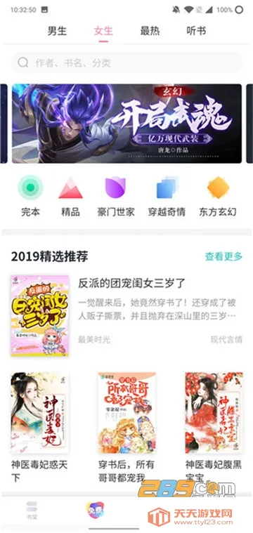 饭团看书prov1.16.0 免费版截图2