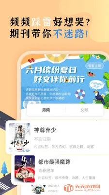 饭团看书prov1.16.0 免费版截图1