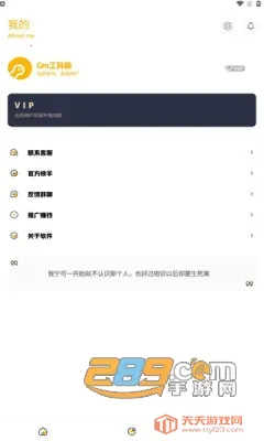 gm���������°�v2.07.00 ��Ѱ��ͼ4