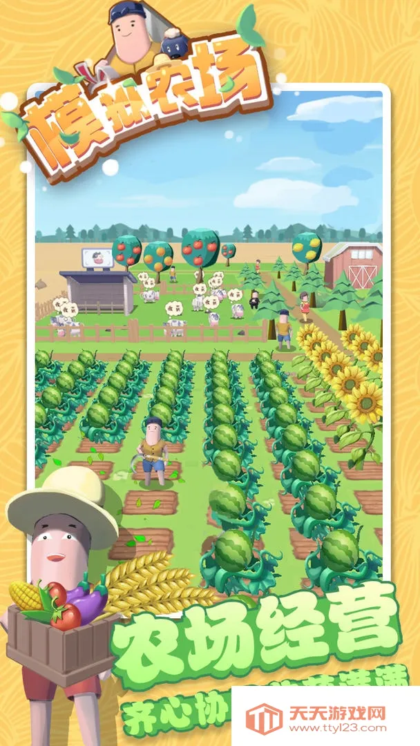 ģ��ũ��23ȫ��������������v1.8.1 �ٷ������ͼ0