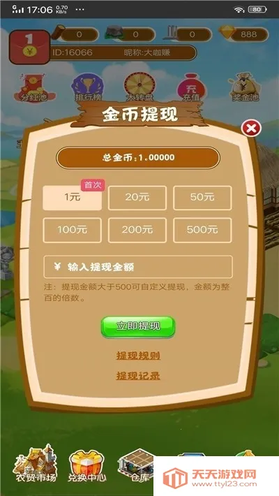 ģ��ũ��23ȫ��������������v1.8.1 �ٷ������ͼ1