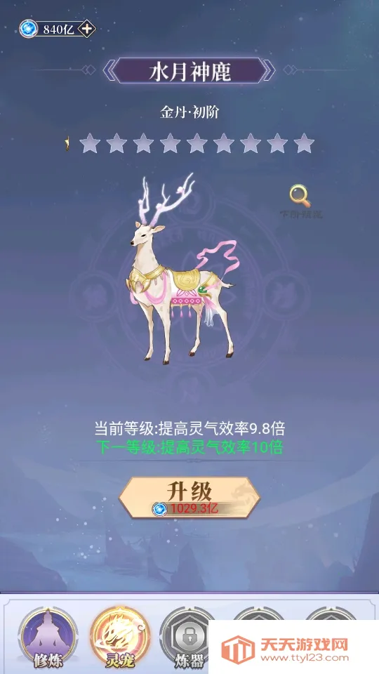 从前有个仙儿下载v1.0.0 官方正版截图0