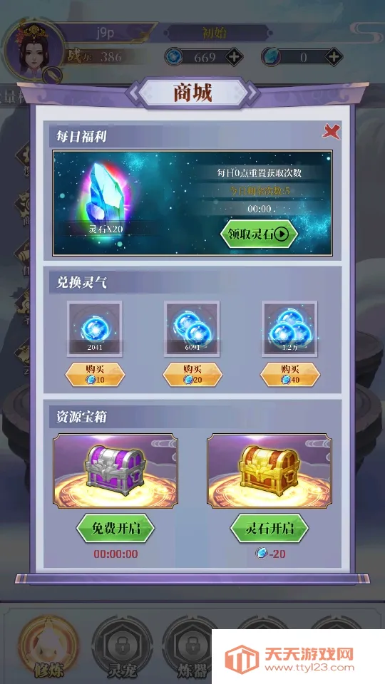 从前有个仙儿下载 从前有个仙儿下载