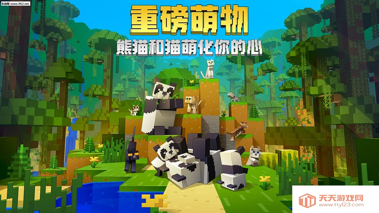 minecraft���ʰ�����1.21.40.23���°�v1.21.130.20 �ֻ����ͼ2