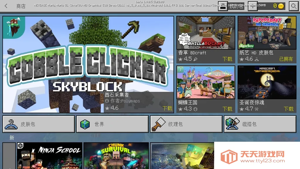 minecraft���ʰ�����1.21.40.23���°�v1.21.130.20 �ֻ����ͼ4