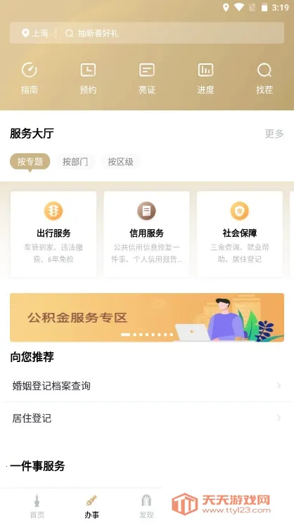 �����������app����v8.2.4 �ٷ������ͼ0