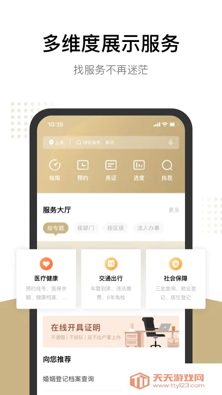 �����������app����v8.2.4 �ٷ������ͼ2