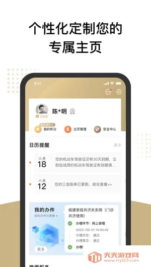 �����������app����