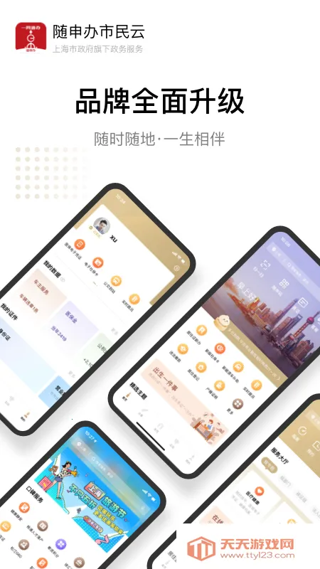 �����������app����v8.2.4 �ٷ������ͼ3