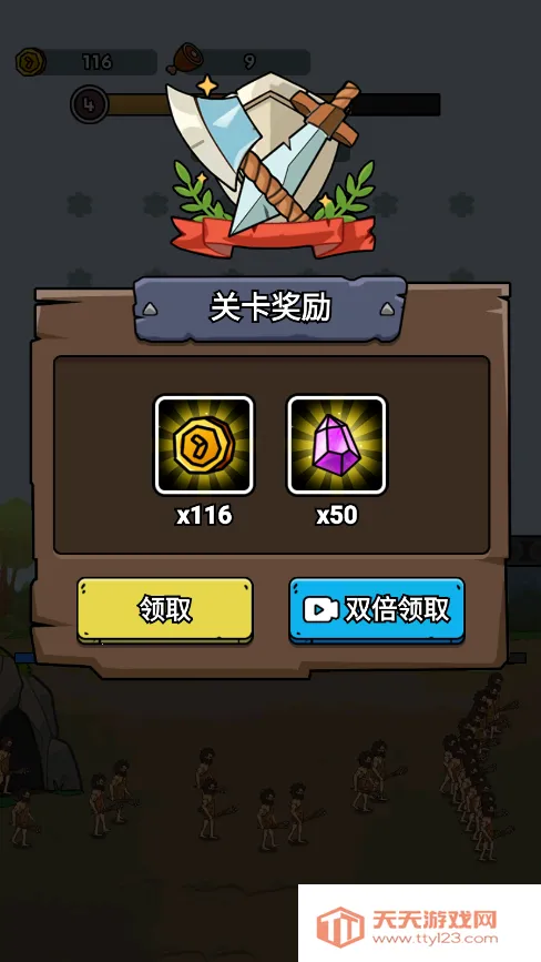 人类无限进化免广告破解版v1.0 官方正版截图0