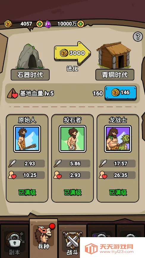 人类无限进化免广告破解版v1.0 官方正版截图1