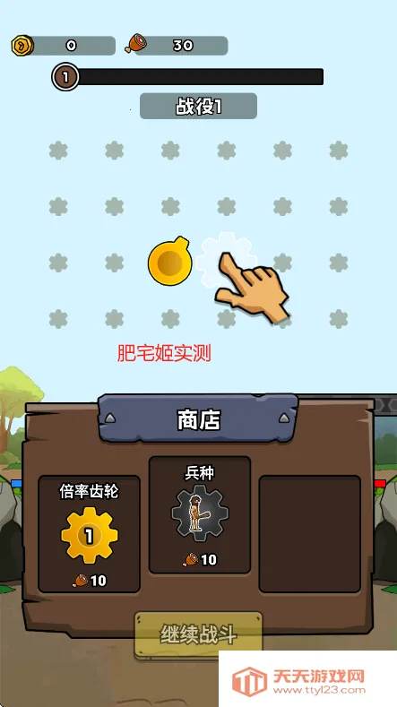 人类无限进化免广告破解版v1.0 官方正版截图4