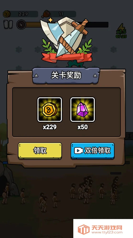 人类无限进化免广告破解版 人类无限进化免广告破解版