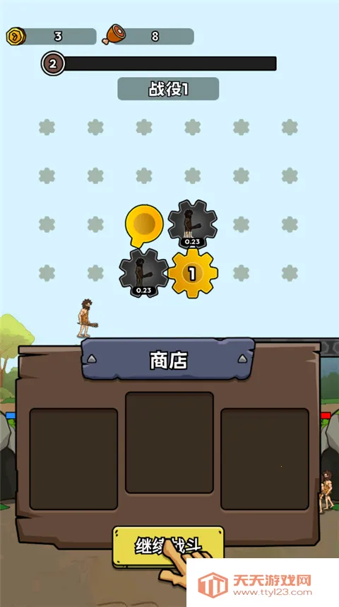 人类无限进化免广告破解版 人类无限进化免广告破解版