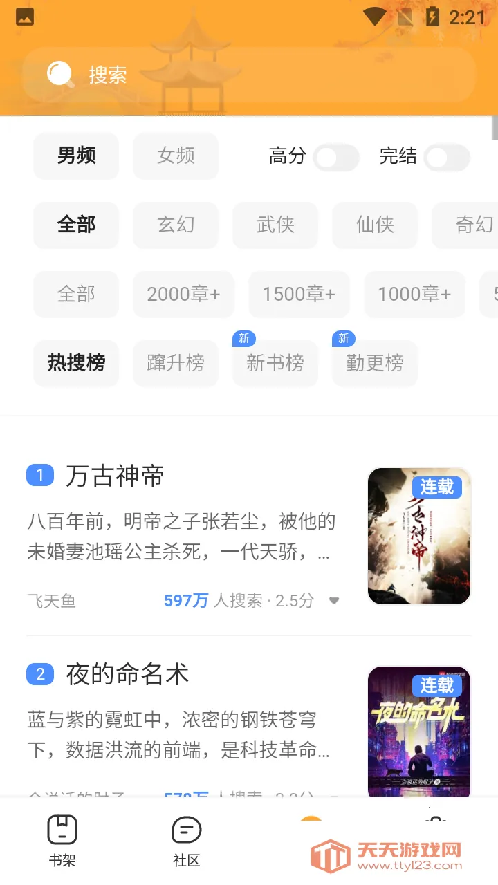 小书亭旧版本下载v1.9.1 免费版截图0