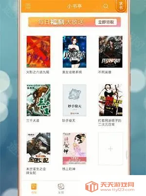 小书亭旧版本下载 小书亭旧版本下载