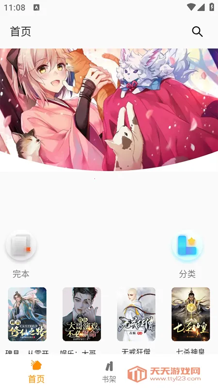 小书亭旧版本下载v1.9.1 免费版截图3