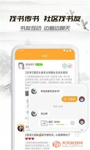 小书亭旧版本下载 小书亭旧版本下载