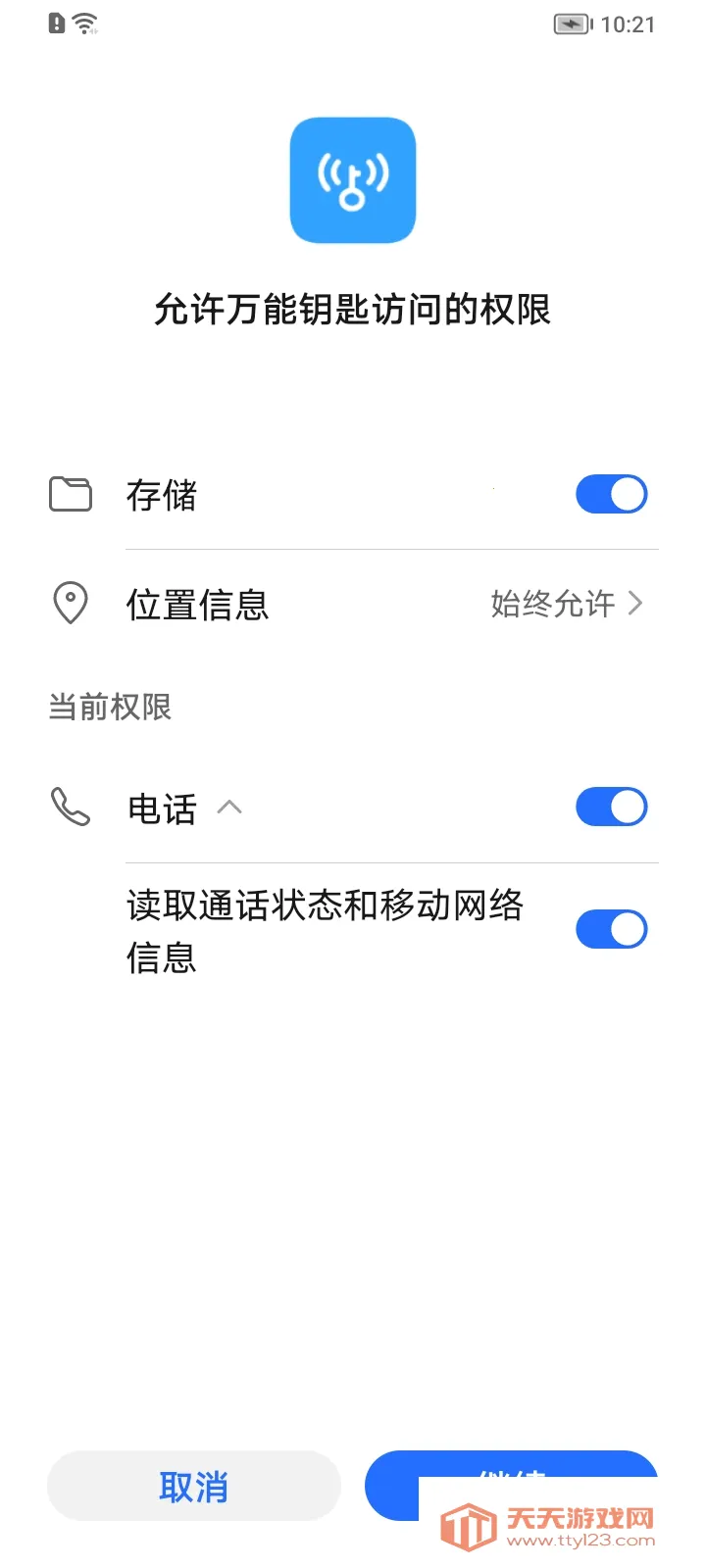 ����Կ���ƽ�������Զ��ƽ�����v1.1.13 �ٷ������ͼ1