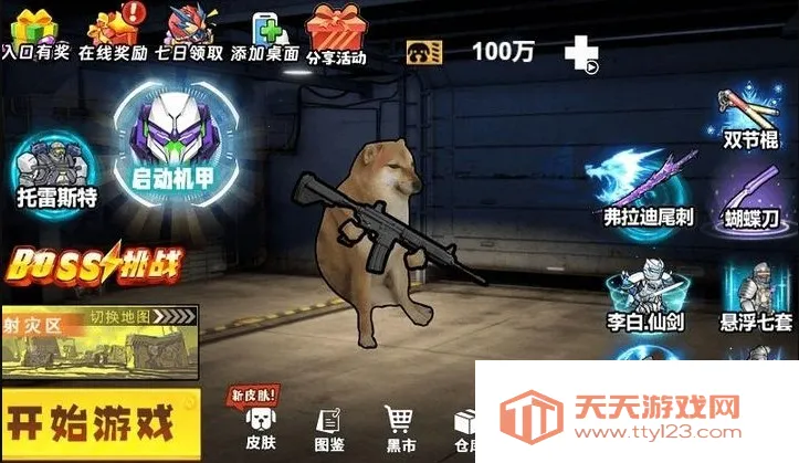 �޹��������������v1.0 ��׿���ͼ4