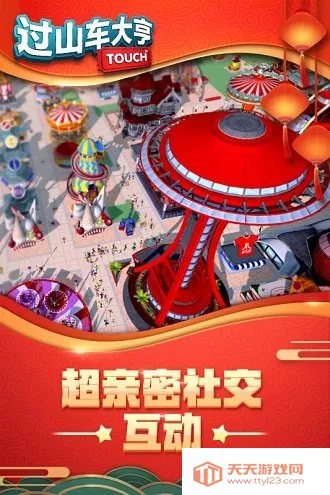 ��ɽ��������޷�������v3.1.16 �ٷ������ͼ3